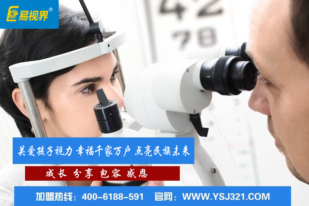 易視界矯正弱視效果怎么樣